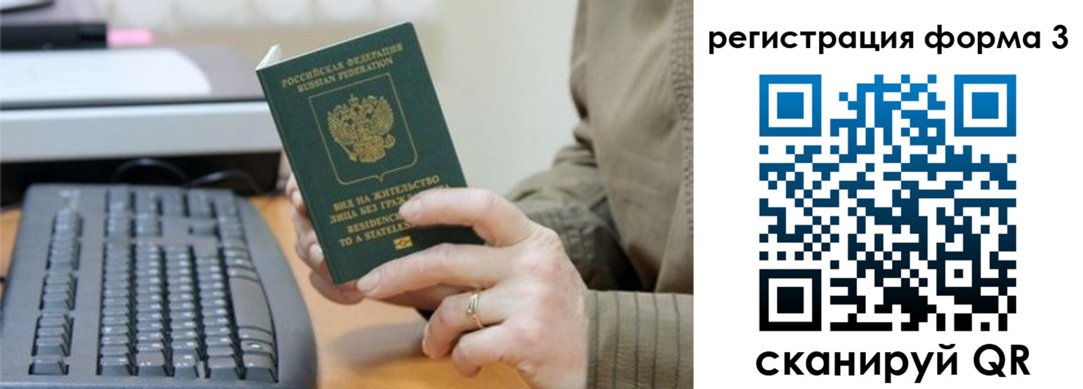 где прописаться в Междуреченске