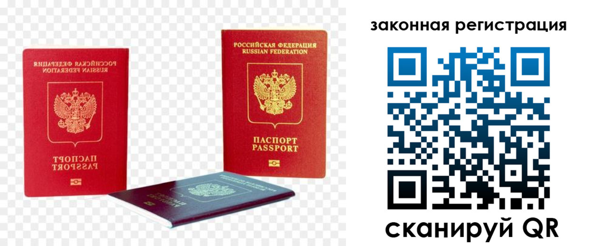 временная регистрация законно в Междуреченске