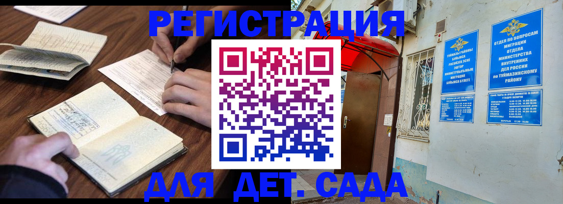 временная регистрация законно в Междуреченске