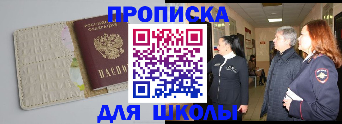 временная прописка в Междуреченске