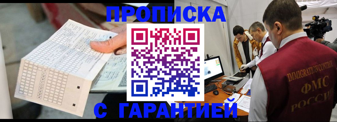 регистрация для дет. сада в Междуреченске