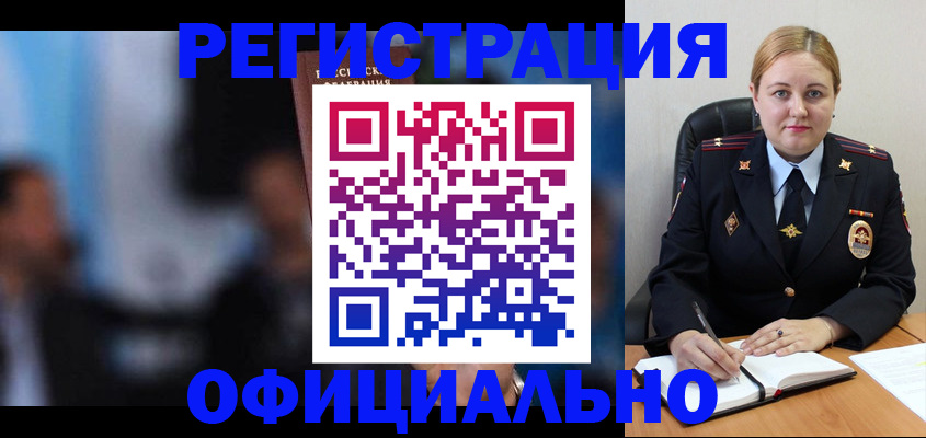 регистрация для дет. сада в Междуреченске