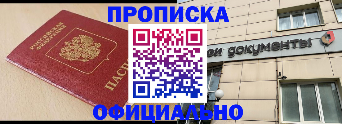 временная регистрация госуслуги в Междуреченске